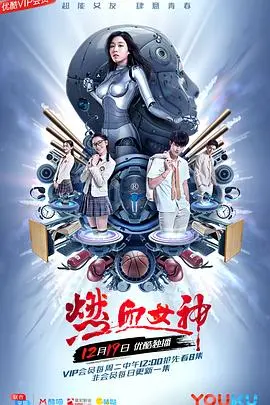 《燃血女神》：异能觉醒与命运抗争，一场视觉盛宴！