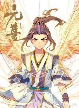 《元尊》：热血玄幻，逆天改命，周元崛起之路的史诗