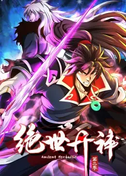 绝世丹神第二季：动态漫画中的修仙传奇与冒险
