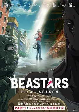 动物狂想曲最终季Part.1：动物界的惊险终章