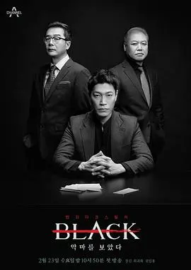 《Black：看见恶魔》：韩国复仇电影的巅峰之作，黑暗、暴力与救赎