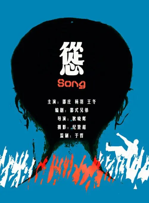 《怂》：一场关于勇气的<a href='/zczrx/38.html' target='_blank'>人性拷问</a>