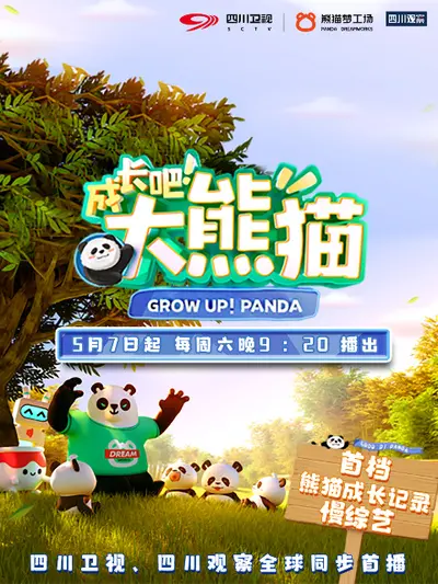 《成长吧！大熊猫》：萌宠成长记，温暖治愈的亲子时光