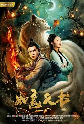《如意天书》：国风动画新惊喜，唤醒童年回忆