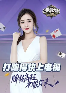 2022年芒果最大牌的奇幻冒险之旅