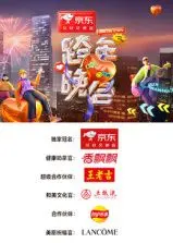 2025芒果跨年晚会：星光璀璨，嗨翻全场，不容错过的视听盛宴！