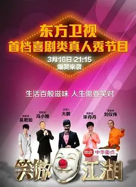 《笑傲江湖第一季》：武侠经典新演绎，恩怨情仇谱写江湖传奇