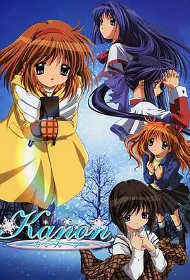 《雪之少女》：一场关于纯真与逝去的冬日恋歌，催泪神作背后的深刻解读