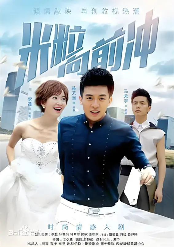 《米粒向前冲》：小米粒的大梦想，一部关于勇气与成长的暖心动画！