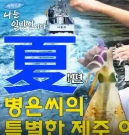 《我是朴炳垠之我是普通人》：一个平凡男子的搞笑传奇，探寻梦想与现实的幽默碰撞