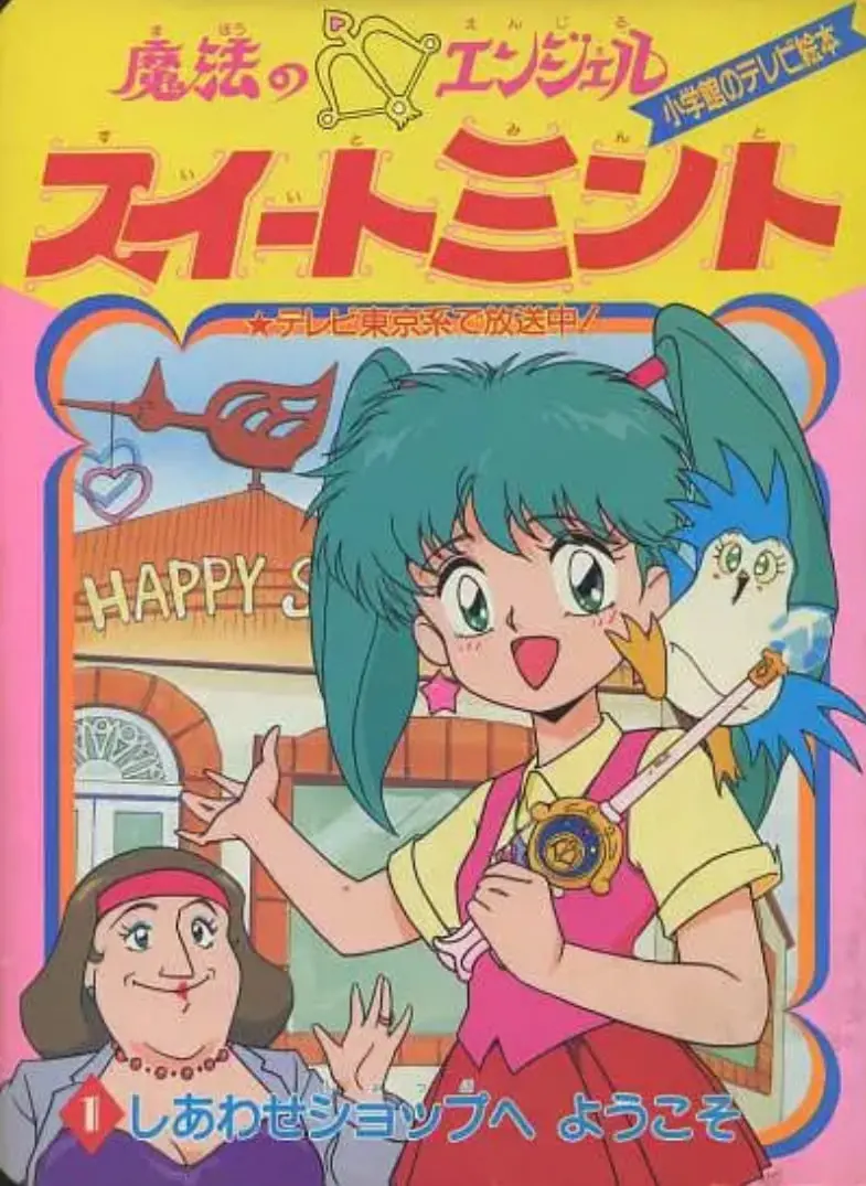 《欢欢仙子》：打破童话滤镜，仙女下凡也逃不过人性的考验？