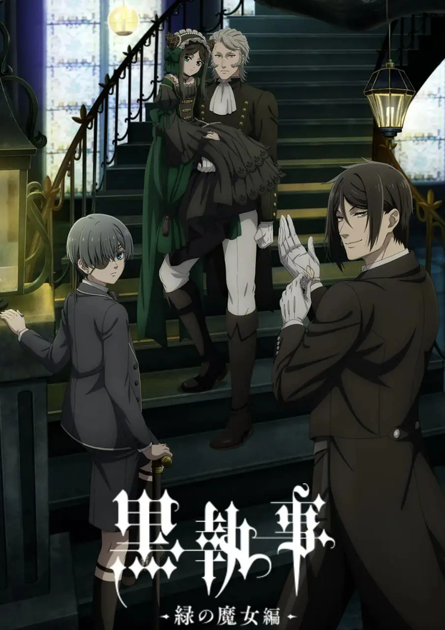 《黑执事：绿之魔女篇》暗黑童话再升级！夏尔少爷这次要面对什么危机？