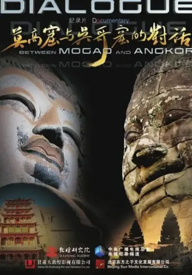 千年对话：莫高窟与吴哥窟，当石窟艺术跨越时空相遇，历史的回响令人震撼！