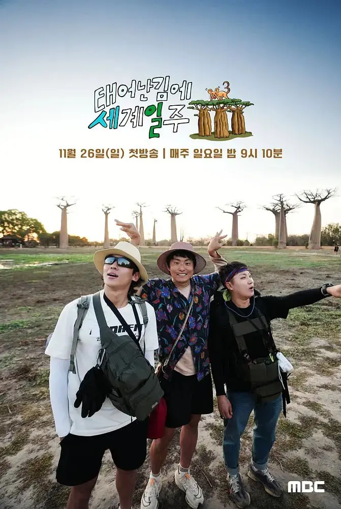 《既然出生就环游世界 第三季》：宝宝的环球奇遇记，治愈你的旅行心！