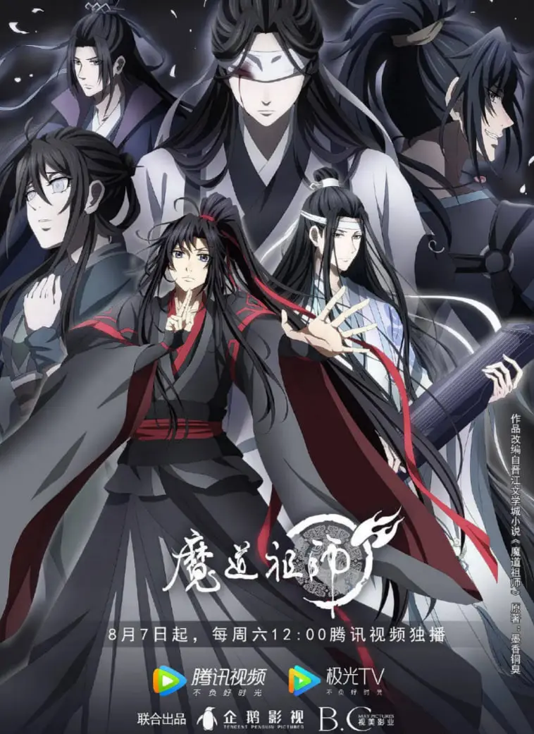 《魔道祖师 第三季》：国漫巅峰再续，忘羡情深能否迎来圆满？深度解析与剧情展望！