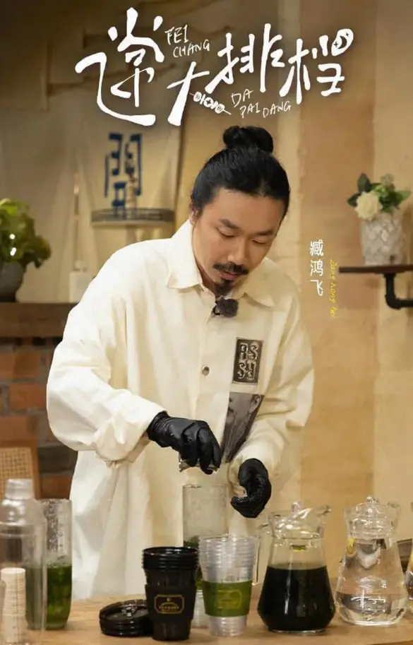 《飞常大排档 第二季》：美食与人情味的温馨回归，深夜食堂暖心治愈！