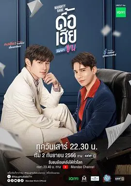 《调皮宝贝》：欢闹升级！一场意想不到的 家庭公路 冒险，笑料百出的 史塔西喜剧 体验！