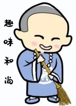 《趣味和尚》：笑料百出的佛门俗事，周星驰式爱情喜剧的另类解读