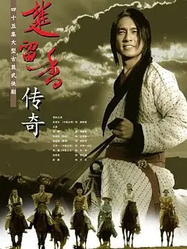 《楚留香传奇2007》：古龙武侠新演绎，风流侠盗的恩怨情仇与悬疑探案之旅