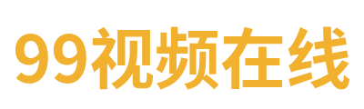 99视频在线 Logo